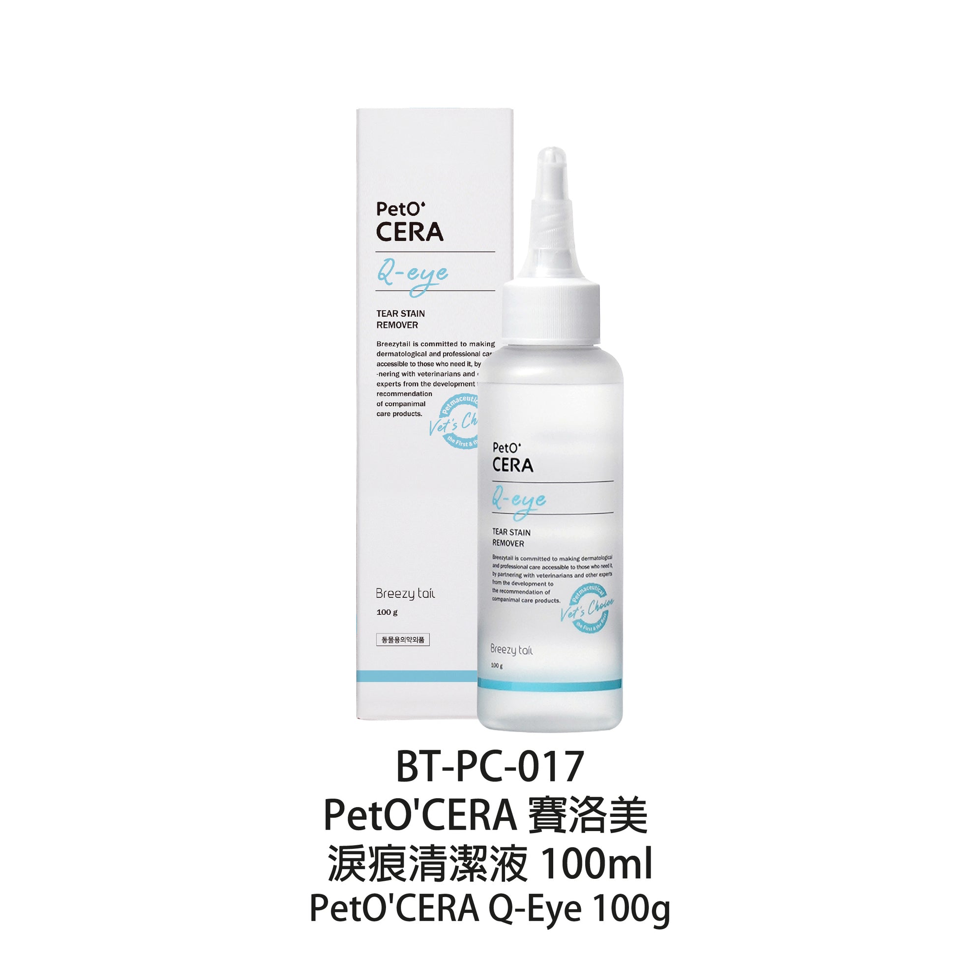 Breezy-tail-PetOCERA-Ceramide-Tear-Stain-Cleanser-100ml