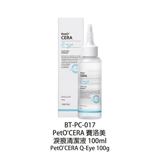 Breezy-tail-PetOCERA-Ceramide-Tear-Stain-Cleanser-100ml