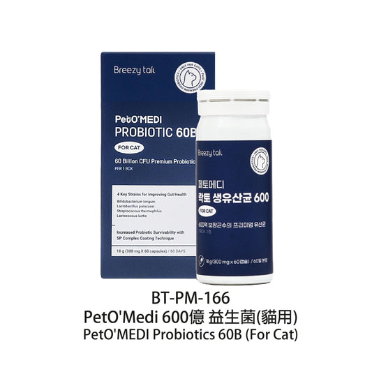 Breezy-tail-PetOMedi-60-Billion-Probiotics-Cat-60ct