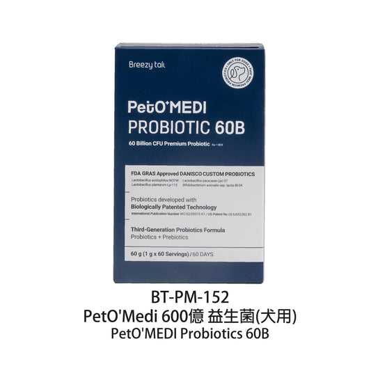 Breezy-tail-PetOMedi-60-Billion-Probiotics-Dog-60pk