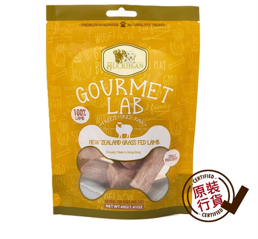 BuckBean-Cat-and-Dog-Treats-Freeze-Dried-New-Zealand-Lamb-Bits-40g-#BB009