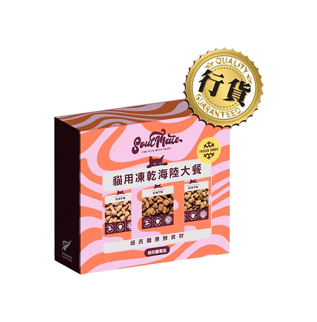 SoulMate - 靈魂伴侶凍乾貓糧 20gx3 套裝 (海鮮、紅肉、鮮雞)