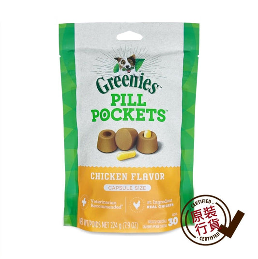 Greenies-Dog-Treats-Pill-Assist-Chicken-Flavor-224g-7.9oz