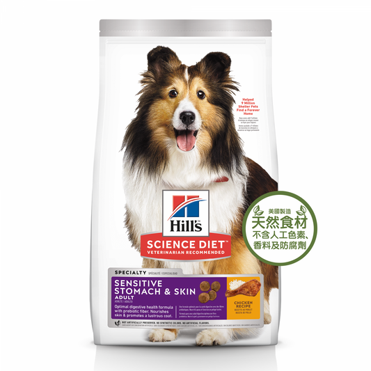 HILLS Adult Dog (16 Years)  Sensitive & Skin Support  30lb Dry Food