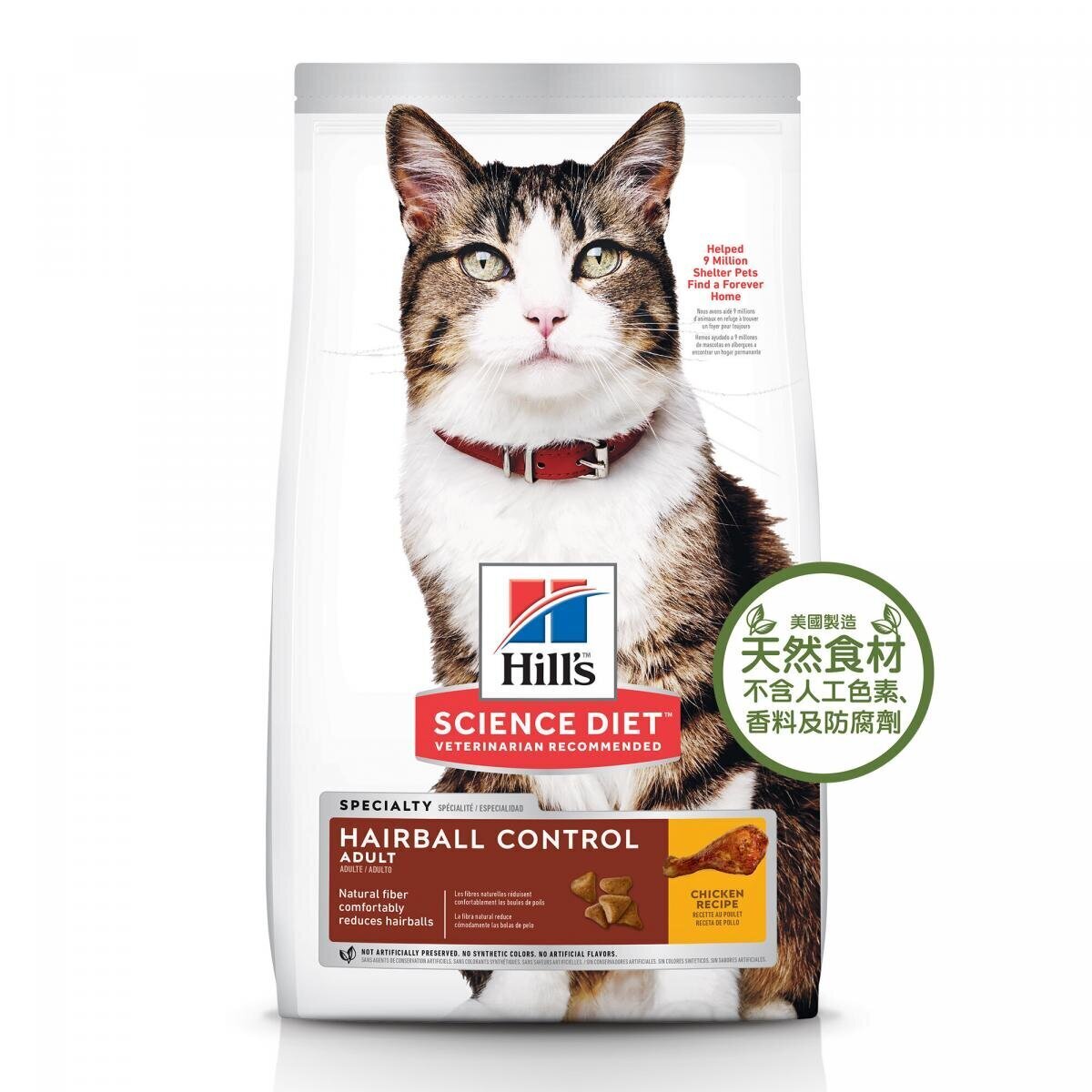 HILLS Adult Cat (16 Years)  Hairball Control  7lb Dry Food