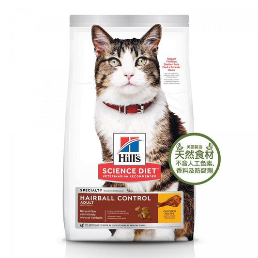 HILLS Adult Cat (16 Years)  Hairball Control  15.5lb Dry Food