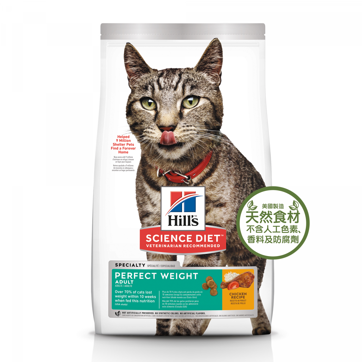 HILLS Adult Cat (16 Years)  15lb Dry Food