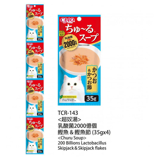 INABA CIAO 200 Billion Probiotic Soup - Bonito + Bonito Flakes 35g x4 TCR-143