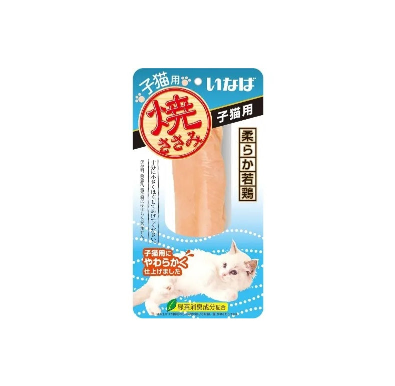 INABA - CIAO Grilled Chicken Fillet for Kittens - Original Flavor Cat Treats - 1pc QYS-21