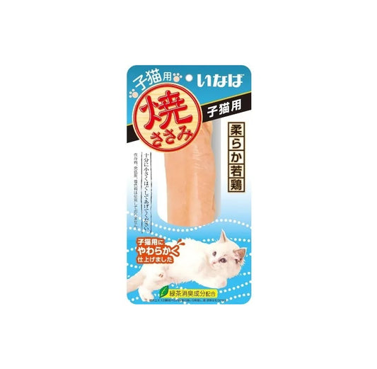 INABA - CIAO Grilled Chicken Fillet for Kittens - Original Flavor Cat Treats - 1pc QYS-21