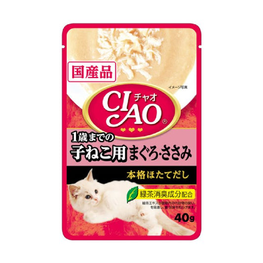 INABA CIAO Japanese Kitten Wet Food Tuna + Chicken + Scallop Broth Formula 40g #IC-206  