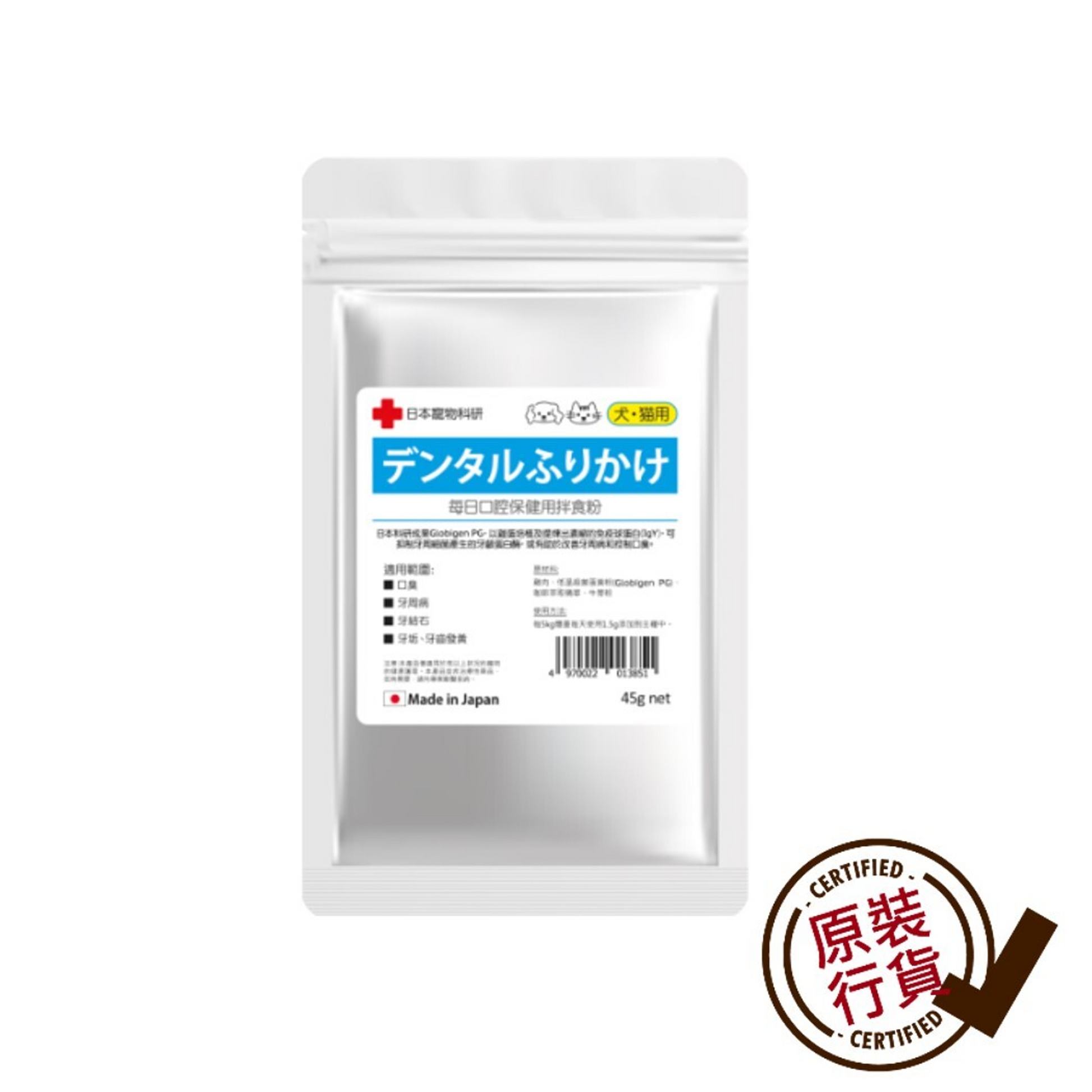 Japan-Pet-Research-Daily-Oral-Care-Sprinkle-Powder-Dog-and-Cat-45g-Blue