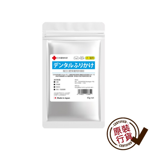 Japan-Pet-Research-Daily-Oral-Care-Sprinkle-Powder-Dog-and-Cat-45g-Blue