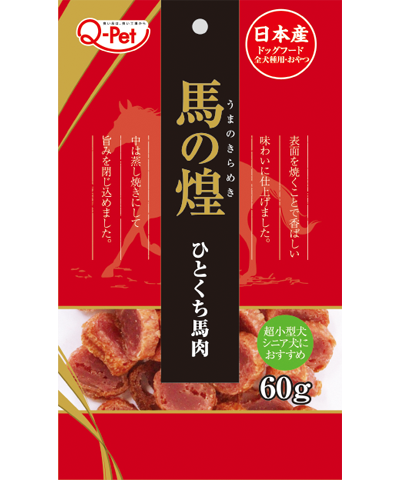 Kyushu Pet Horse Glory Bite Size Horse Meat Slices 60g KQ047
