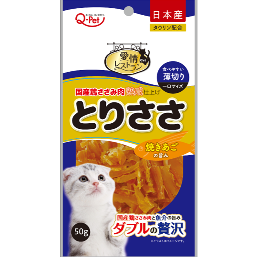 Kyushu Pet Love Restaurant Chicken Thin Slices Grilled Flying Fish Flavor 50g KQ789