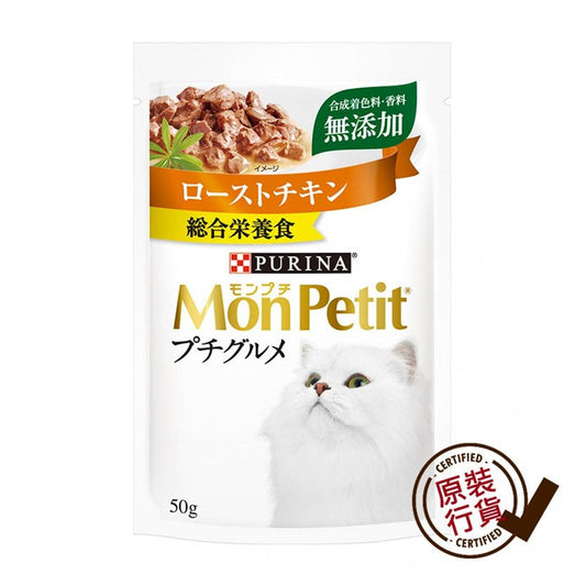 MON-PETIT-Gourmet-Meal-Chicken-50g
