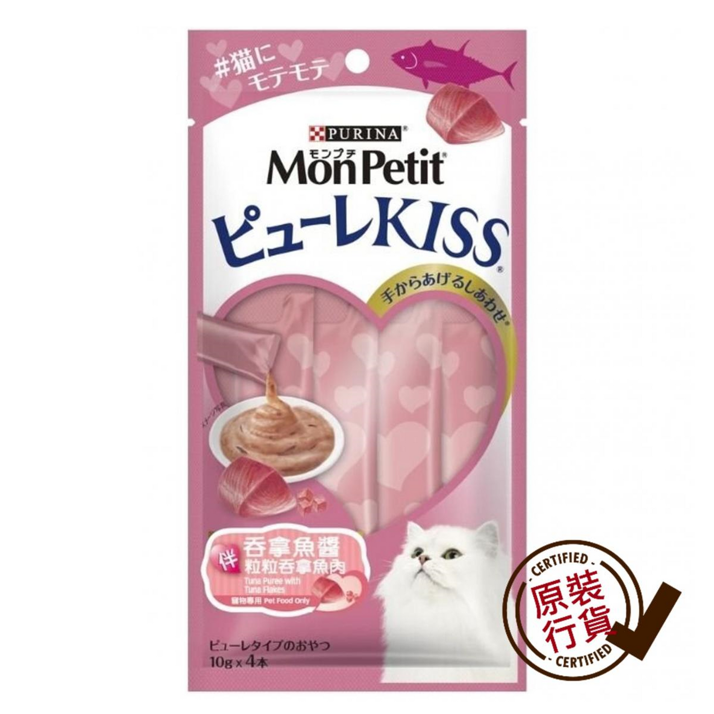 MON-PETIT-PUREE-KISS-Tuna-Paste-Tuna-Bits-Formula-10g-x-4