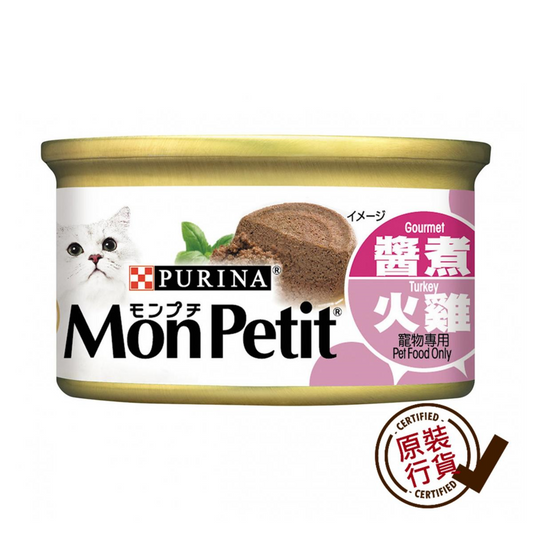 MON-PETIT-Sauce-Cooked-Turkey-85g