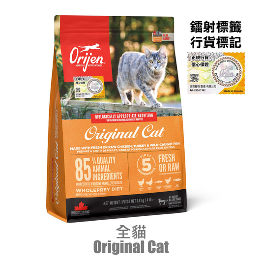Orijen-Cat-Food-All-Life-Stages-1.8kg-Random-Packaging