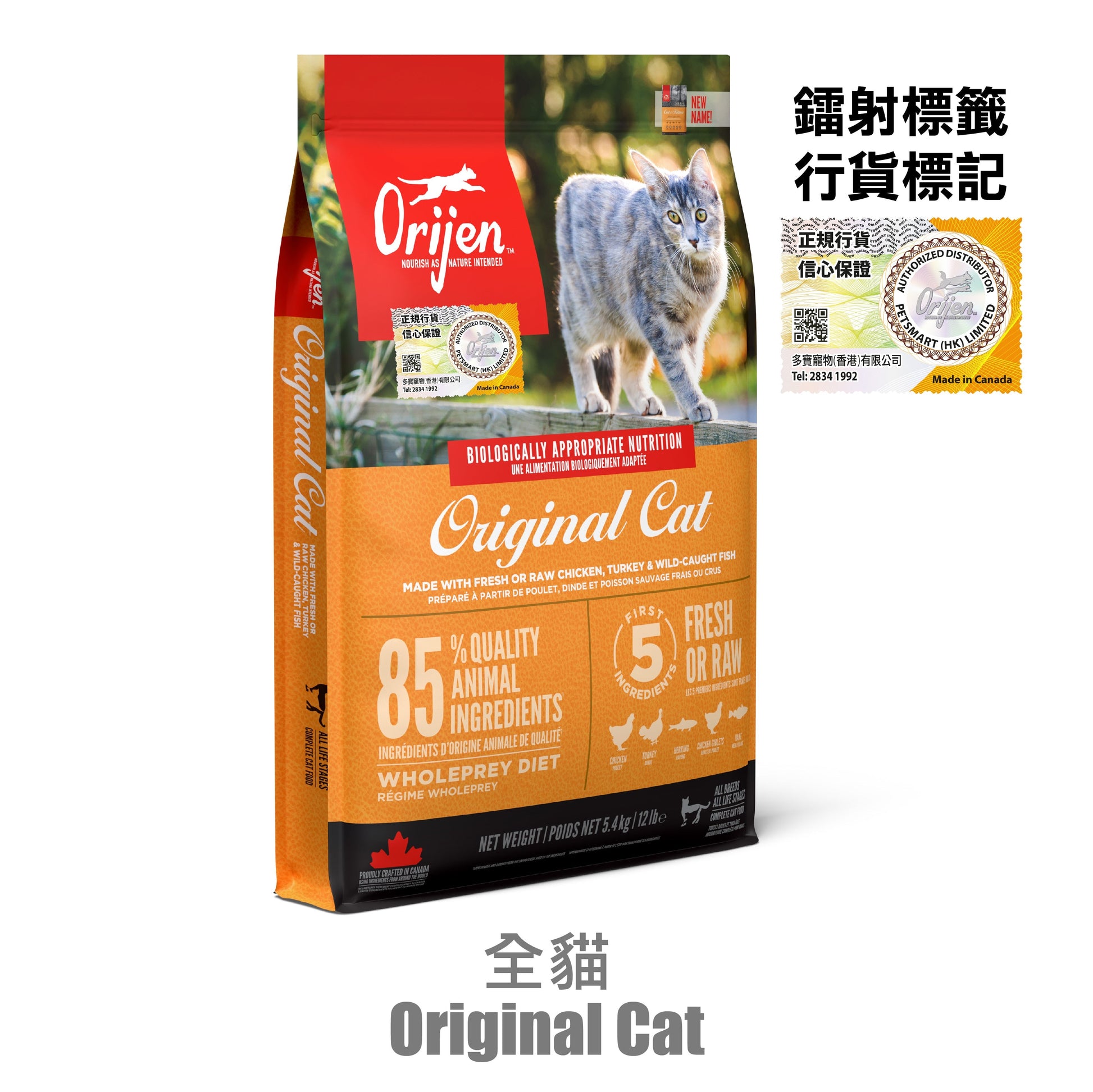 Orijen-Cat-Food-All-Life-Stages-5.4kg-Random-Packaging