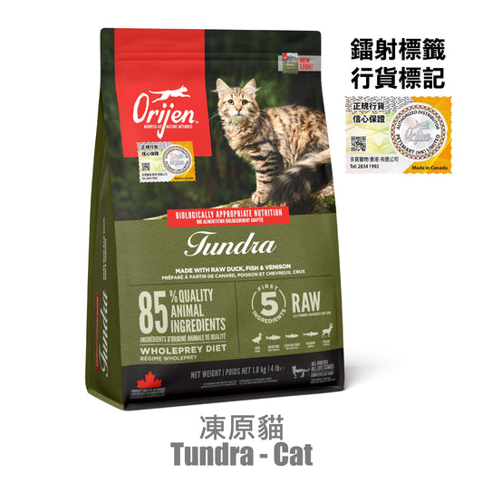 Orijen-Cat-Food-Frozen-Coastal-1.8kg-Random-Packaging