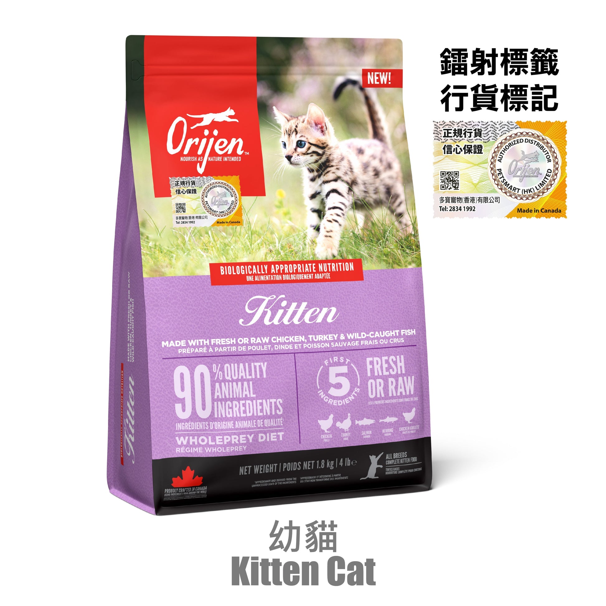 Orijen-Cat-Food-Kitten-1.8kg