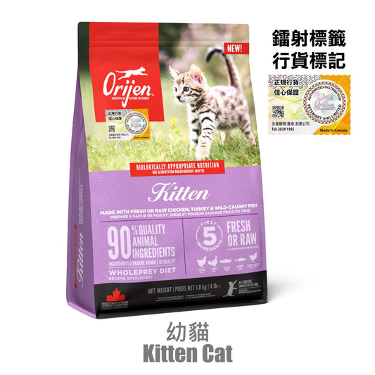 Orijen-Cat-Food-Kitten-1.8kg