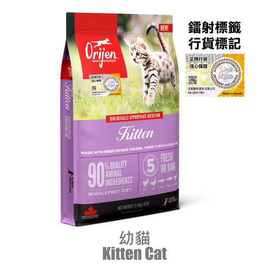 Orijen-Cat-Food-Kitten-5.4kg