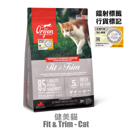 Orijen-Cat-Food-Performance-Cat-1.8kg-Random-Packaging