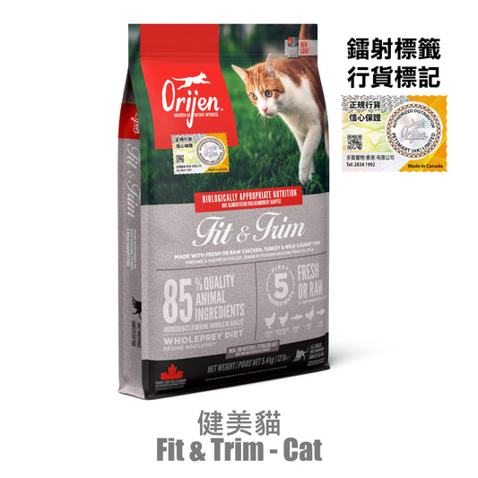 Orijen-Cat-Food-Performance-Cat-5.4kg-Random-Packaging