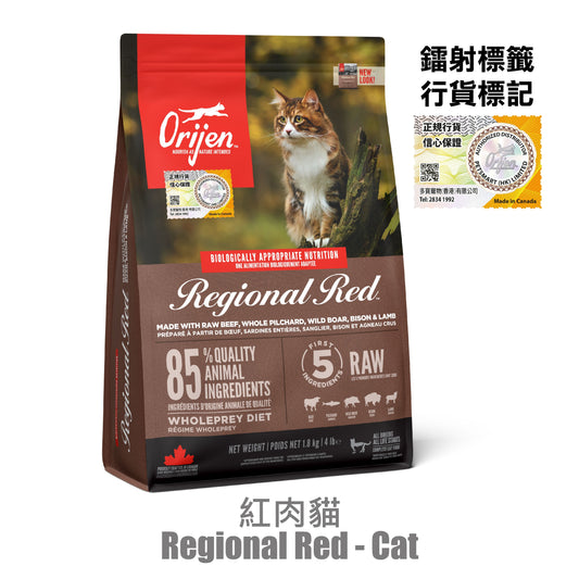 Orijen-Cat-Food-Red-Meat-1.8kg-Random-Packaging
