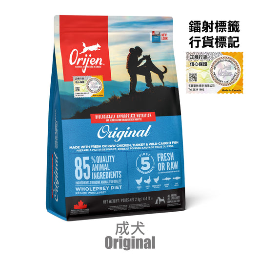 Orijen-Dog-Food-Adult-2kg-Random-Packaging