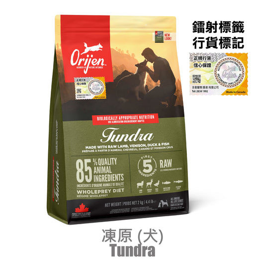 Orijen-Dog-Food-Frozen-Coastal-2kg-Random-Packaging