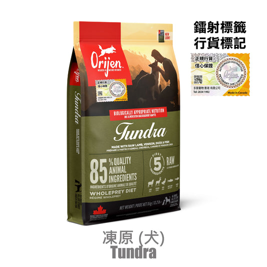 Orijen-Dog-Food-Frozen-Coastal-6kg-Random-Packaging