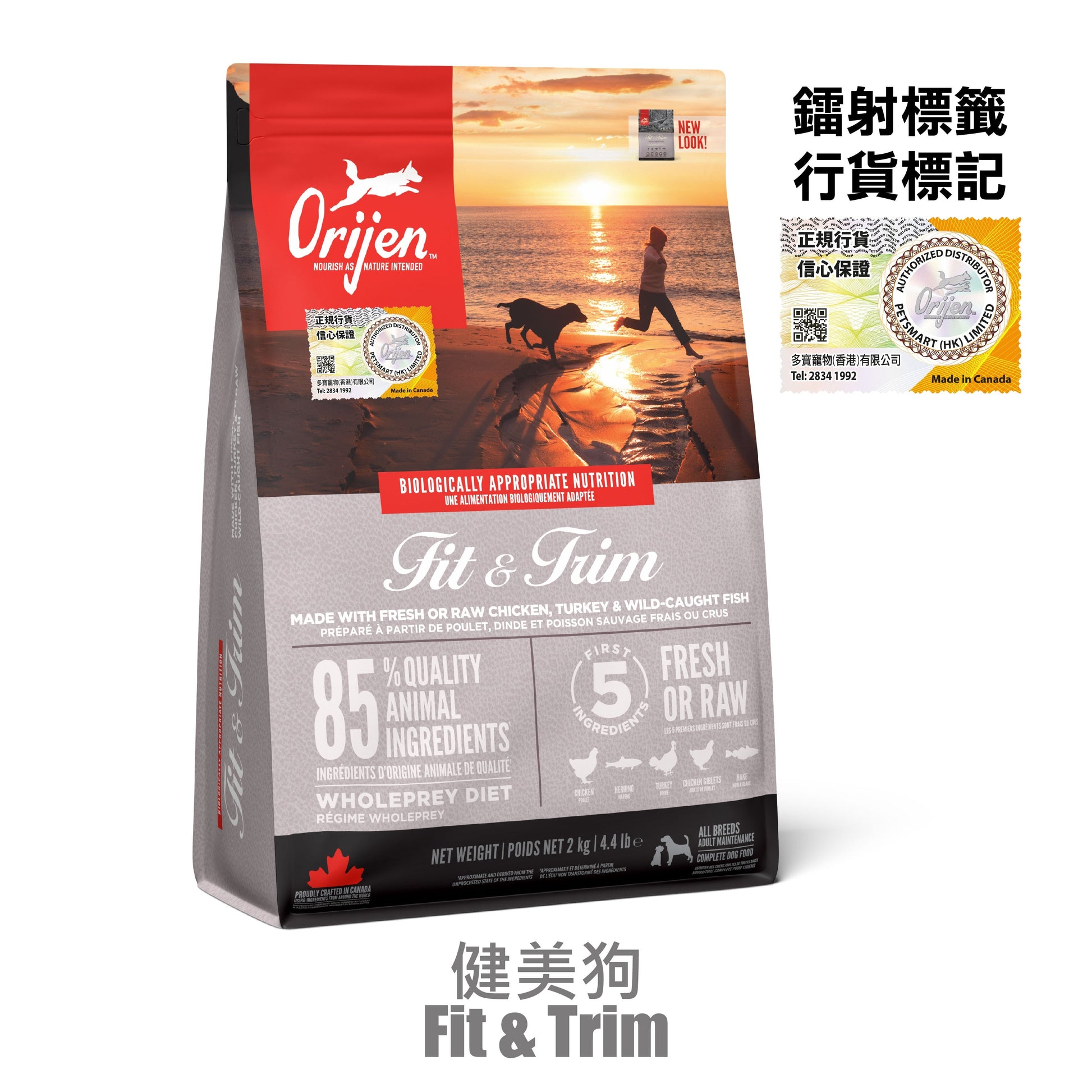 Orijen-Dog-Food-Performance-Dog-2kg-Random-Packaging