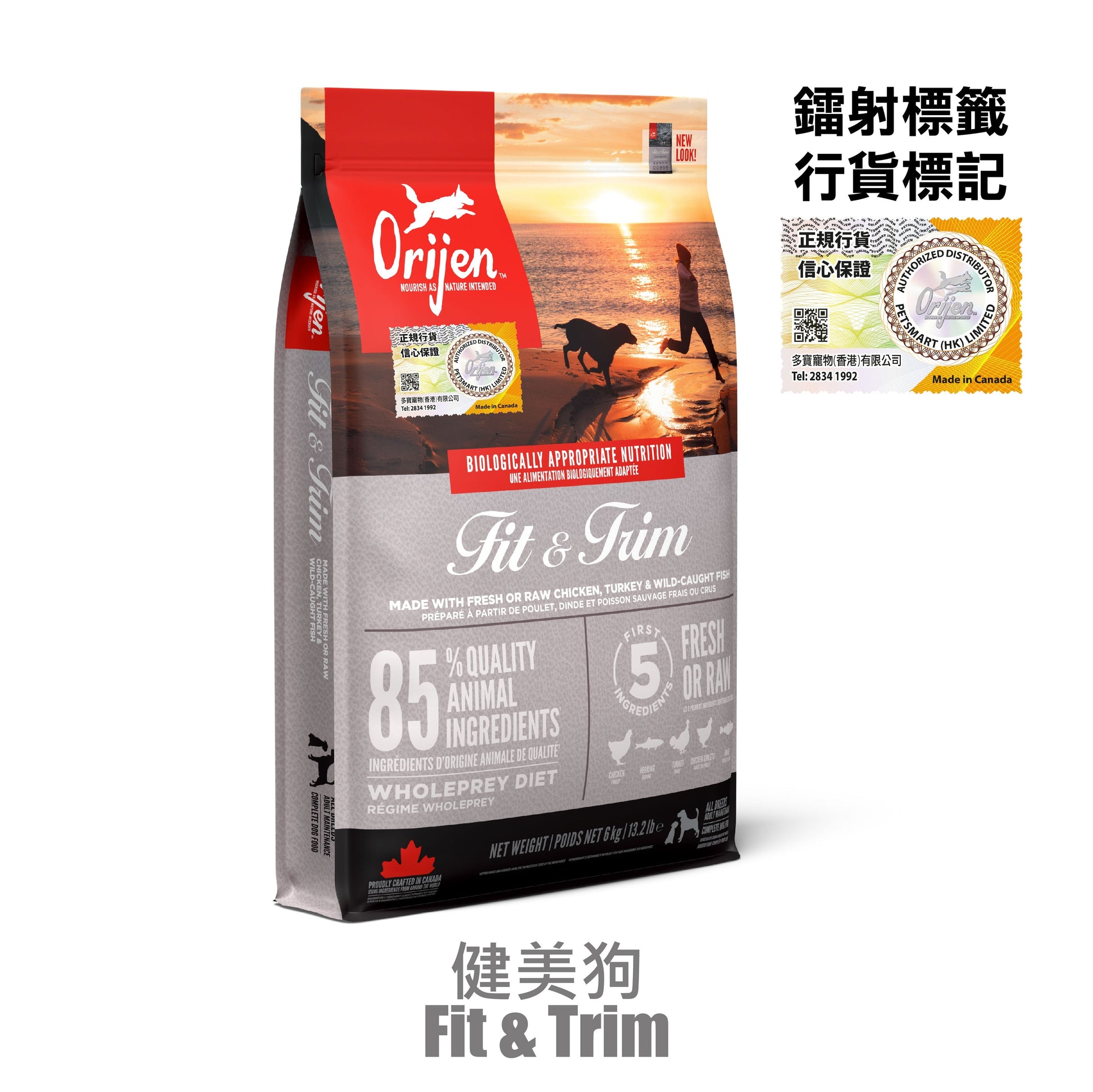 Orijen-Dog-Food-Performance-Dog-6kg-Random-Packaging