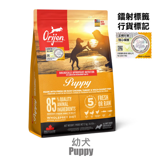 Orijen-Dog-Food-Puppy-2kg-Random-Packaging