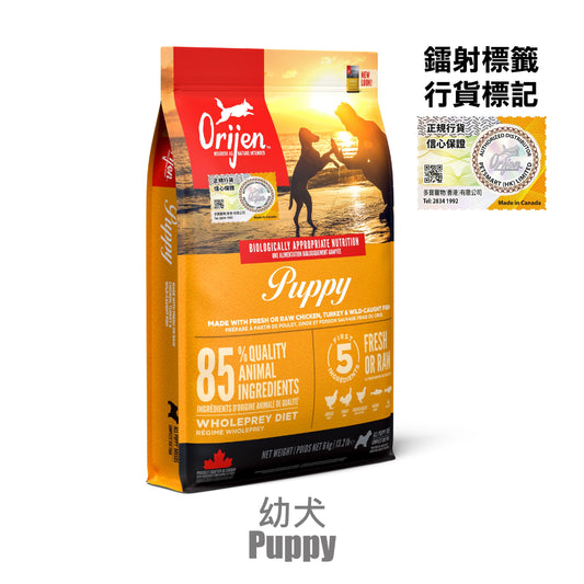Orijen-Dog-Food-Puppy-6kg-Random-Packaging