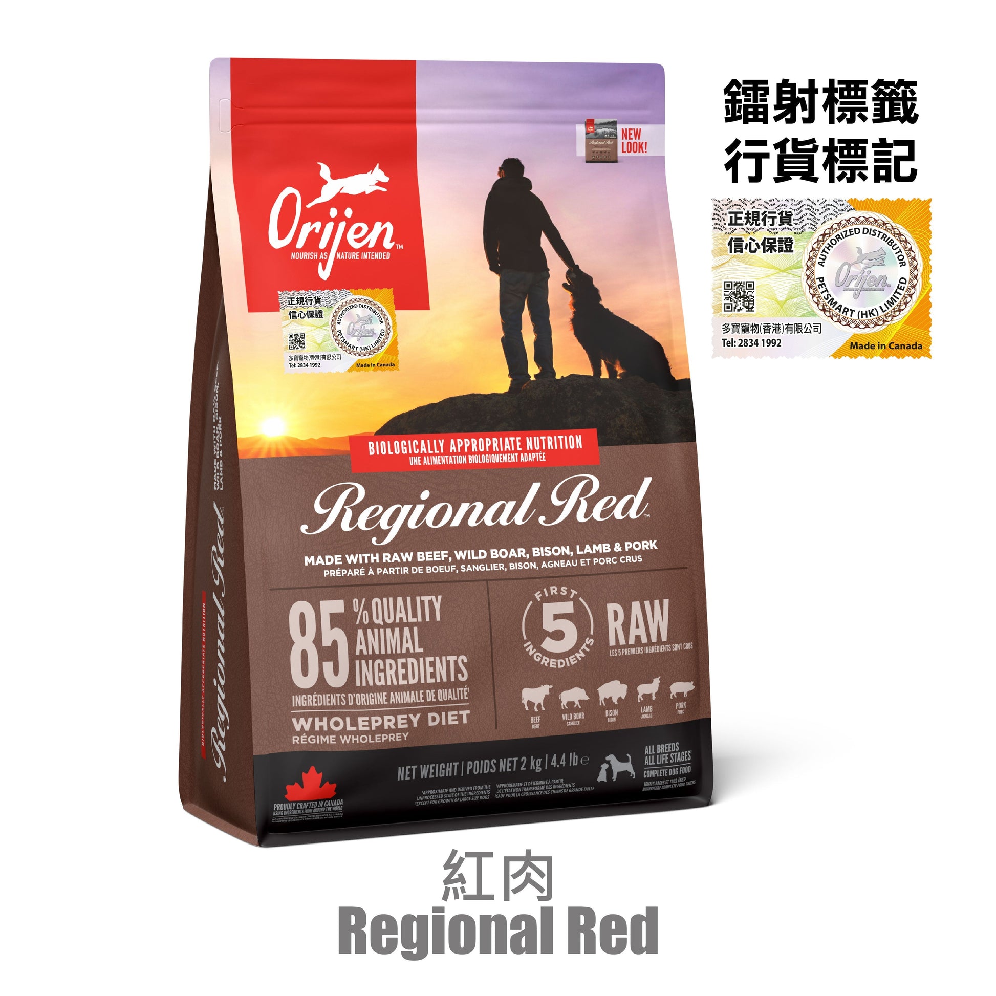 Orijen-Dog-Food-Red-Meat-2kg-Random-Packaging