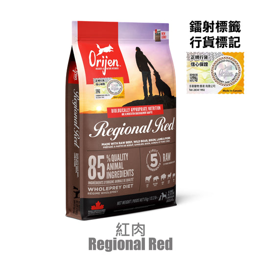 Orijen-Dog-Food-Red-Meat-6kg-Random-Packaging