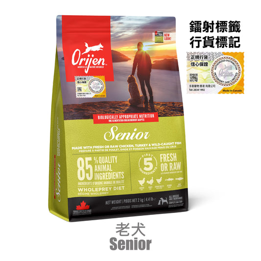 Orijen-Dog-Food-Senior-2kg-Random-Packaging