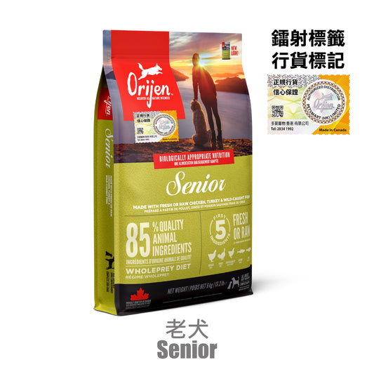 Orijen-Dog-Food-Senior-6kg-Random-Packaging