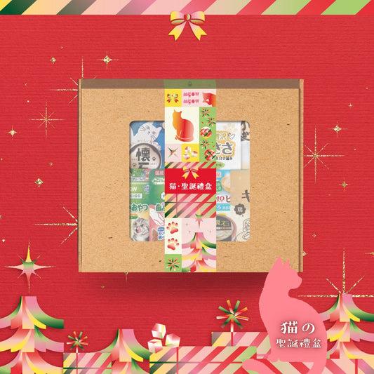 2025 聖誕禮盒 (貓)