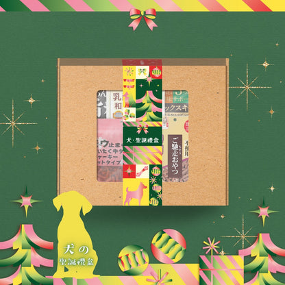 2025 聖誕禮盒 (狗)