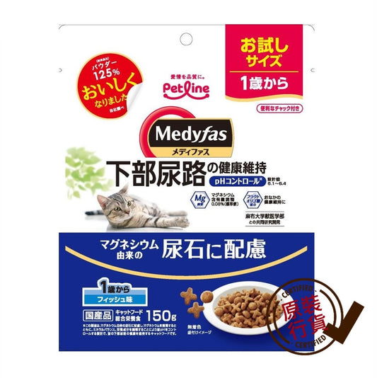 Petline Medyfas Adult Cat Urinary Care Cat Food Fish Flavor 150g (MFD-93)  