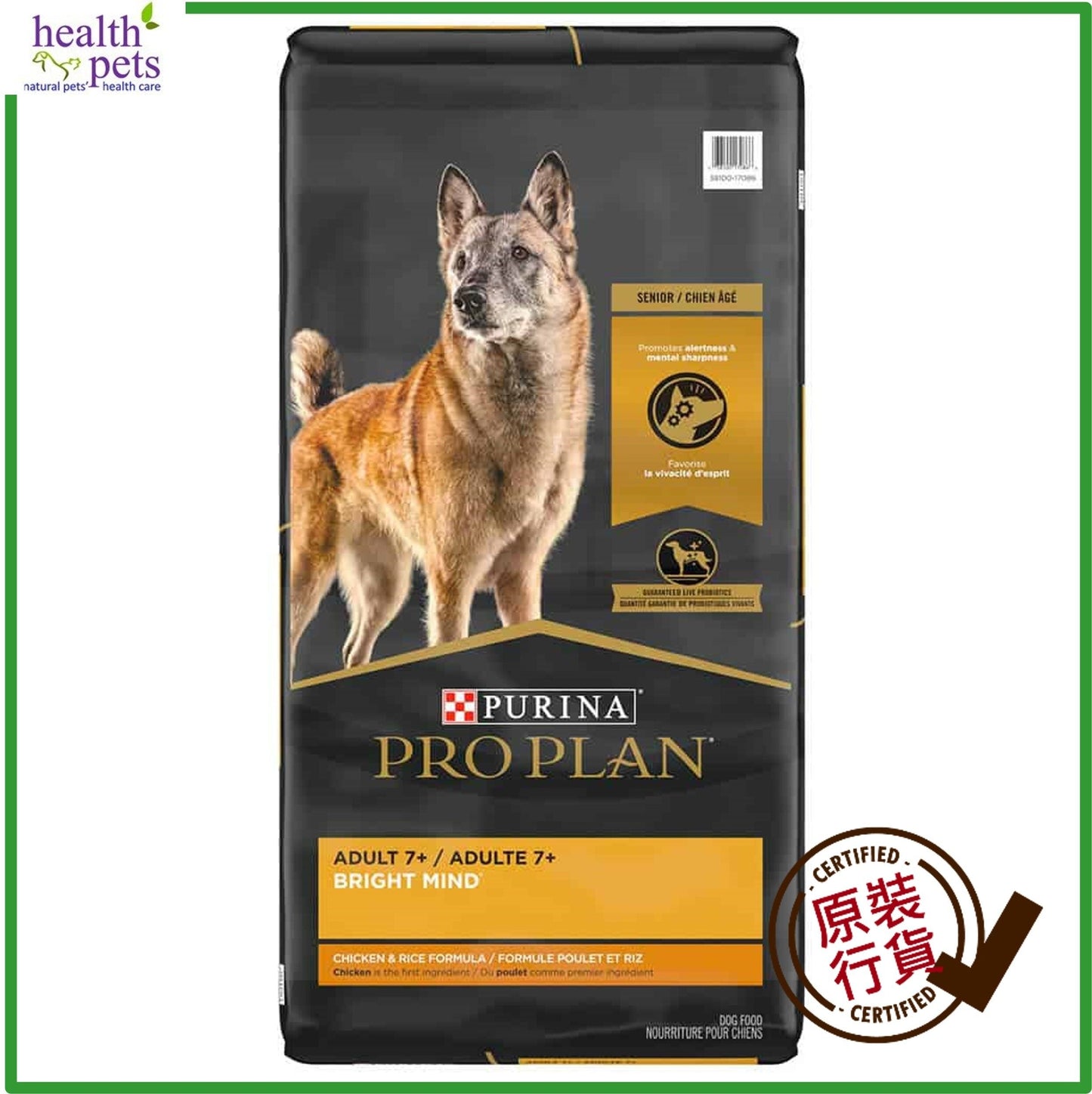 Purina-Pro-Plan-Adult-7+-Dry-Food-Chicken-and-Rice-Formula-16lb