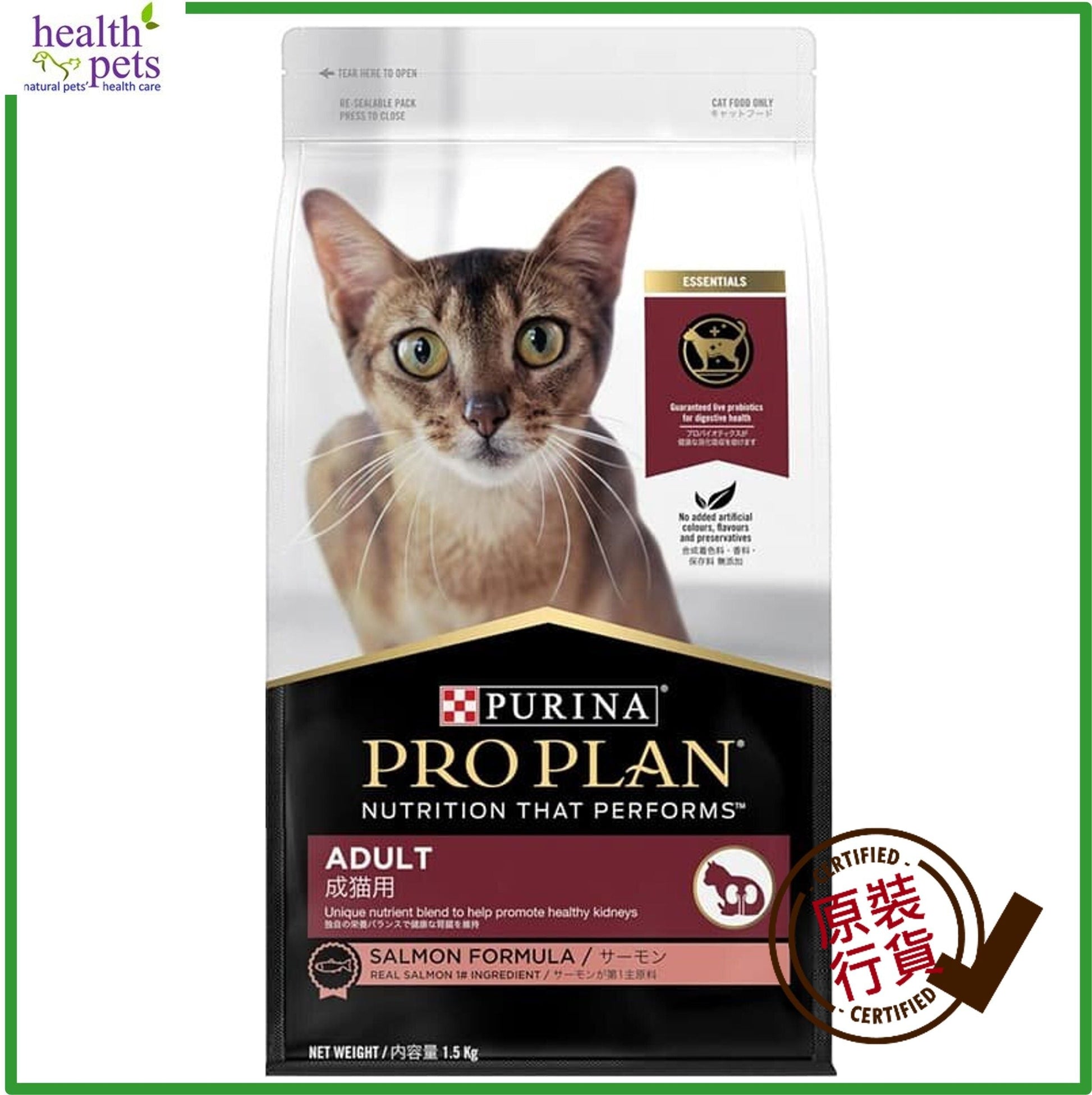 Purina-Pro-Plan-Adult-Dry-Food-Salmon-Formula-7kg
