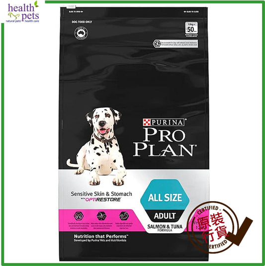 Purina-Pro-Plan-Adult-Sensitive-Skin-and-Digestive-Dry-Food-Salmon-and-Tuna-Formula-12kg