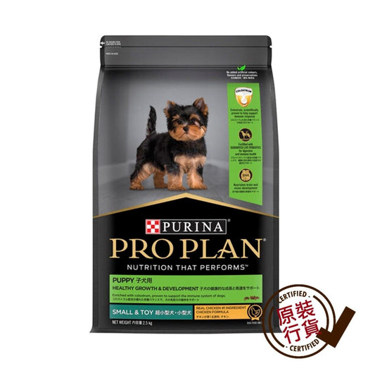 Purina-Pro-Plan-Extra-Small-and-Small-Puppy-Dry-Food-Chicken-Formula-2.5kg