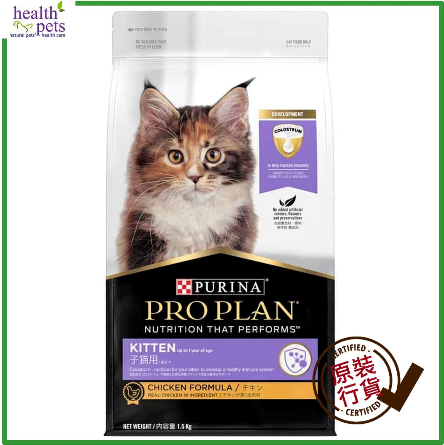 Purina-Pro-Plan-Kitten-Dry-Food-Chicken-Formula-1.5kg